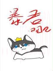 穿成暴君他前妻