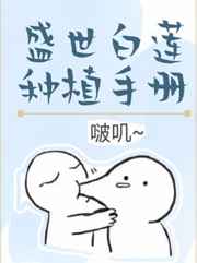 盛世白莲种植手册