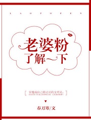 老婆粉了解一下[娱乐圈]