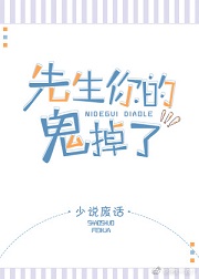 先生你的鬼掉了[娱乐圈]