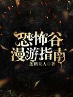 恐怖谷漫游指南